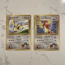 Pokemon TCG Koga's Pidgey & Pidgeotto Japanese Gym Challenge Collector’s Cards - Image 1
