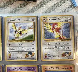 Pokemon TCG Koga's Pidgey & Pidgeotto Japanese Gym Challenge Collector’s Cards - Image 2