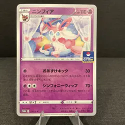 Sylveon 237/S-P Sword & Shield 2021 Gym Promo Stamped Pokemon Card - US Seller - Image 1