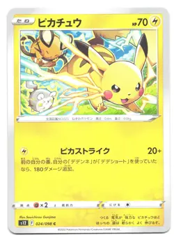 Pikachu 024/098 Paradigm Trigger S12 Pokemon Card Japanese Sword & Shield - Image 1