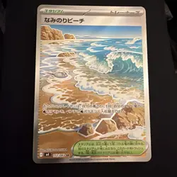 Pokemon: Surfing Beach SR 112/083 Ninja Spinner Pokemon card Japanese NM/M - Image 1