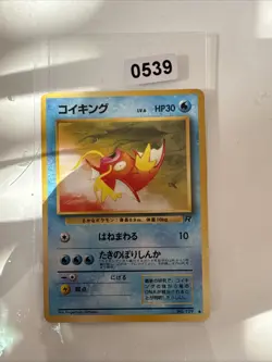 Magikarp No. 129 Japanese Team Rocket / Rocket Gang Pokemon Card LP - Image 1