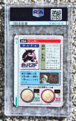 PSA 9 Gengar 094 Carddass 1996 Prism Mint Pokemon Vending Pocket Monsters - Image 5