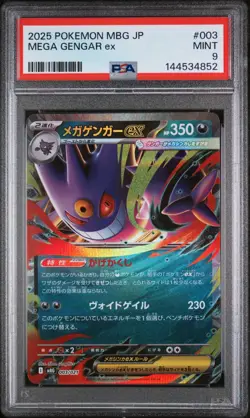 2025 POKEMON JPN MBG-MEGA STARTER SET MEGA GENGAR EX #003 MEGA GENGAR EX PSA 9 - Image 1