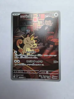 Pokemon TCG Team Rocket's Meowth Card Glory of Team Rocket 109/098 Mint - Image 1