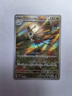 Pokemon TCG Beautifly 194/193 Mega Dream AR Rare Card Mint Condition - Image 1