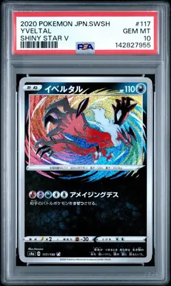 2020 POKEMON JPN SWORD & SHIELD SHINY STAR V #117 YVELTAL PSA 10 - Image 1