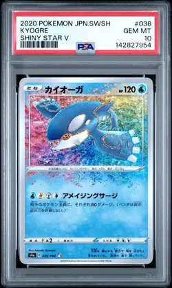 2020 POKEMON JPN SWORD & SHIELD SHINY STAR V #036 KYOGRE PSA 10 - Image 1