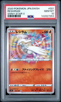 2020 POKEMON JPN SWORD & SHIELD SHINY STAR V #021 RESHIRAM PSA 10 - Image 1