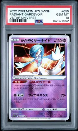2022 POKEMON JPN SWORD & SHIELD VSTAR UNIVERSE #055 RADIANT GARDEVOIR PSA 10 - Image 1