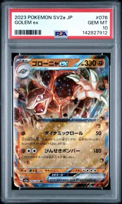 2023 POKEMON JPN SV2A-POKEMON 151 #076 GOLEM EX PSA 10 - Image 1