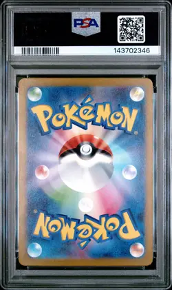 2023 POKEMON JPN SV2A-POKEMON 151 ART RARE #176 POLIWHIRL PSA 10 - Image 2