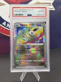 PSA 10 Radiant Eevee - Chinese Pokemon CS5a - Pokemon TCG GEM MINT - Image 1