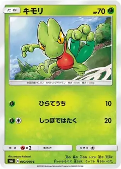 NM - Pokemon Treecko 002/096 C Sky-Splitting Charisma sm7 Japanese - US SELLER - Image 1