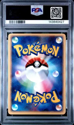 2004 POKEMON JPN PROMO MEIJI CHOCOLATE #051 BULBASAUR PSA 9 - Image 2