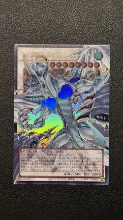 Yugioh Limit Over - Stardust Dragon Victim Sanctuary Overframe LOCH-JP007 - Image 1