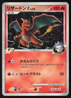 Charizard G 001/016 VS Garchomp SP Deck 1st Ed. Pokemon Japanese MODERATE PLAY - Image 1