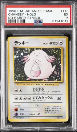 1996 POKEMON BASE SET JAPANESE NO RARITY SYMBOL #113 CHANSEY-HOLO PSA 5 - Image 1