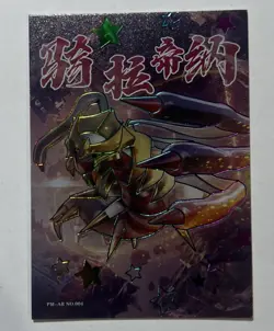 NON TCG Chinese Pokemon Elf Eif Origin Collection AR Giratina 004 - Image 1