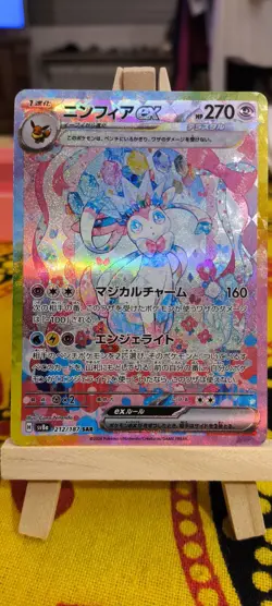 Sylveon ex SAR 212/187 Terastal Festival sv8a 2024 Pokemon Karte Japanisch - Image 1