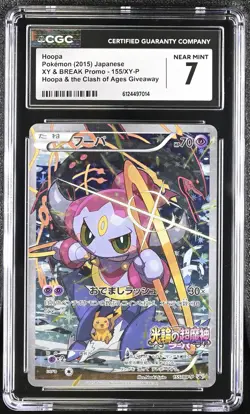 Pokemon 2015 Japanese exclusive promo Hoopa - 155/XY-P 155/XY-P XY CGC 7 - Image 1