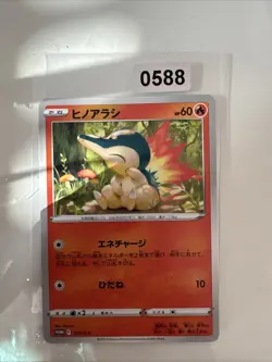 EX/NM Pokemon Karten Cyndaquil 275/S-P S-P Japanisch - Image 1
