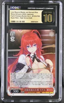Rias SR W120-076S | CGC PRISTINE 10 | Weiss Schwarz Fujimi Fantasia Bunko Vol.2 - Image 1