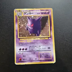 Pokemon Card - Gengar No 094 Japanese Fossil Holo Rare WOTC Vintage HP/DAM - Image 1
