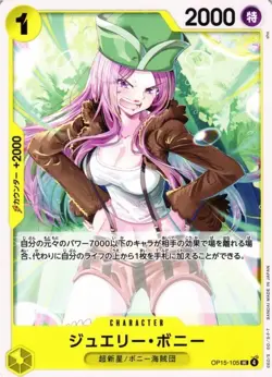 Jewelry Bonney OP15-105 UC Adventure on KAMI's Island - ONE PIECE Card Japanese - Image 1