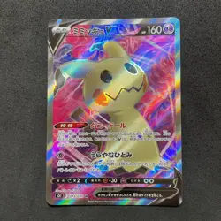 Pokemon Card Japanese - Mimikyu V SR 073/070 S5I - HOLO MINT C200 - Image 1