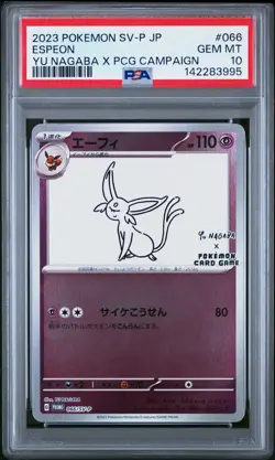 2023 POKEMON JPN SV-P PROMO YU NAGABA X POKEMON CARD GAME CAMPAIGN ESPEON PSA 10 - Image 1