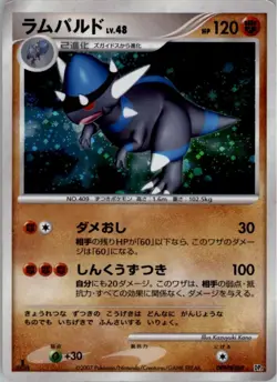 Rampardos DPBP#468 Pokemon Card Japanese DP2: Secret of the Lakes HP - Image 1