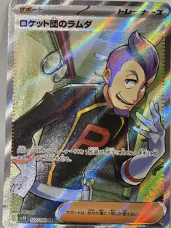 Rocket's Petrel SR 122/098 JAPANESE Pokemon The Glory of Team Rocket Full Art - Image 1
