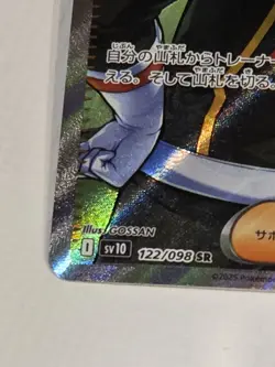 Rocket's Petrel SR 122/098 JAPANESE Pokemon The Glory of Team Rocket Full Art - Image 2