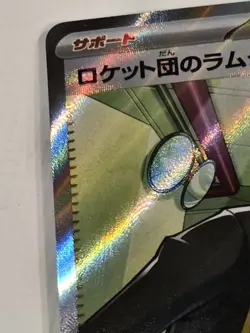Rocket's Petrel SR 122/098 JAPANESE Pokemon The Glory of Team Rocket Full Art - Image 3