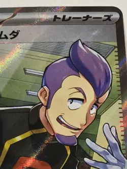 Rocket's Petrel SR 122/098 JAPANESE Pokemon The Glory of Team Rocket Full Art - Image 4
