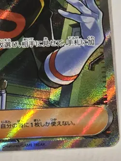 Rocket's Petrel SR 122/098 JAPANESE Pokemon The Glory of Team Rocket Full Art - Image 5