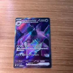 Pokemon Card Team Rocket's Nidoking ex SR 116/098 The Glory of Team Rocket JP - Image 1