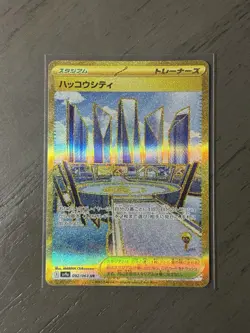 Pokemon LEVINCIA 092/063 Heat Wave Arena sv9a Gold Ultra Rare Holo Japanese - Image 1