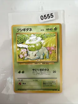 Bulbasaur No Rarity Symbol Japanese Base Set No #001 Pokemon 1996 Ungraded - Image 1