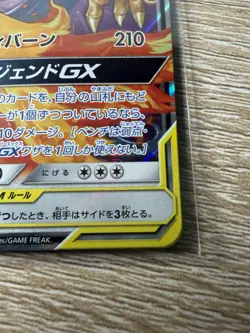 Moltres & Articuno & Zapdos GX - 102/173 SM12a Tag Team GX RR Pokemon - NM - Image 5