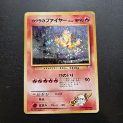 Pokemon Card Blaines Moltres Japanese Gym Holo WOTC Vintage Double Holo ErrorU - Image 1