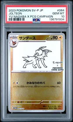 2023 POKEMON JPN SV-P PROMO #064 JOLTEON PSA 10 - Image 1