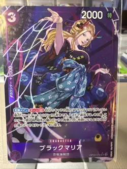 Black Maria (Alt Art) OP08-074 SR Two Legends - ONE PIECE Card Game Japanese - Image 1