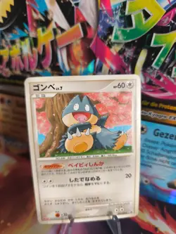 Pokemon Karte Card Mamphaxo Munchlax LV. 7 DP Meiji Promo Diamond japanese Exc - Image 1