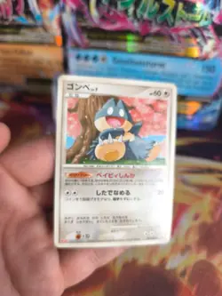 Pokemon Karte Card Mamphaxo Munchlax LV. 7 DP Meiji Promo Diamond japanese Exc - Image 2