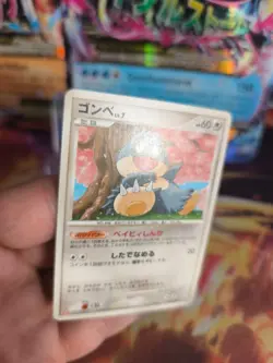 Pokemon Karte Card Mamphaxo Munchlax LV. 7 DP Meiji Promo Diamond japanese Exc - Image 3