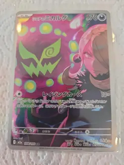 Cynthia's Spiritomb 208/193 Full Art 🔥Japanese Mint Pokemon Card - Image 1