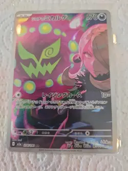 Cynthia's Spiritomb 208/193 Full Art 🔥Japanese Mint Pokemon Card - Image 2