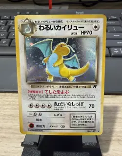 1997 Japanese Pokemon Team Rocket Dark Dragonite Holo Rare No.149 - Image 1